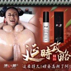 日本涩井延時噴劑 加藤鷹代言噴劑 男用延遲噴劑 30ml